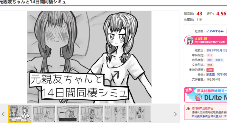 新作[互动SLG/同居] 与变成女孩子的昔日好友14天同居模拟 元親友ちゃんと14日間同棲シミュ AI汉化版 [1.10G]