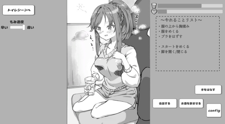 新作[互动SLG/动态] 灌醉后NTR模拟器 酔わせてNTRしみゅれーたー 机翻版 [880M]