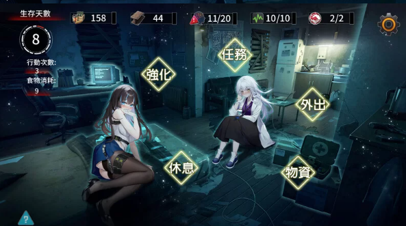 PC–索命倒数-背德的欲望清单 V1.17 STEAM官中 [1+1G]