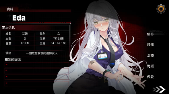 PC–索命倒数-背德的欲望清单 V1.17 STEAM官中 [1+1G]