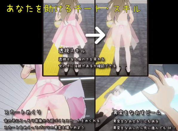 [SLG汉化PC动态]绝对会被强迫性爱的地铁出口 絶対にエッチ… [1+1.28G]