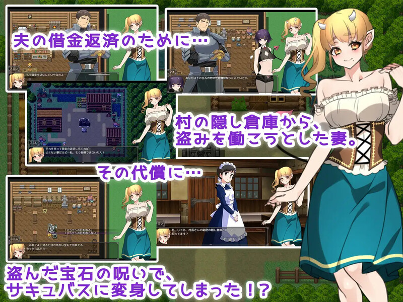 【探索RPG/被NTR/汉化】新婚妻子被诅咒成为恶魔（新妻は呪いで妖魔になる! -精液がご飯なんてありえない!?-）V1.1 内嵌AI汉化【1G】