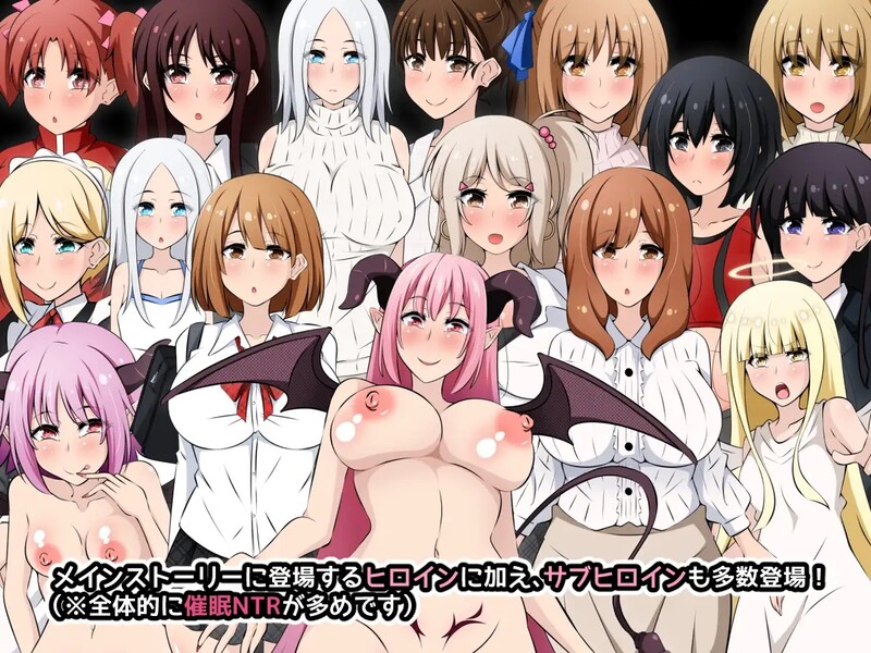 【探索RPG/NTR寝取/汉化】恶魔酱力量无限！游戏版（アクマちゃんパワーでヤリ放題！ゲーム版）V1.0 内嵌AI汉化【双端-1G】
