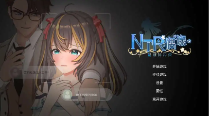 【3D互动SLG/中文/动态】NTR偶像-梦的约定 官方中文DEMO版[新作]【电脑/1.6G】