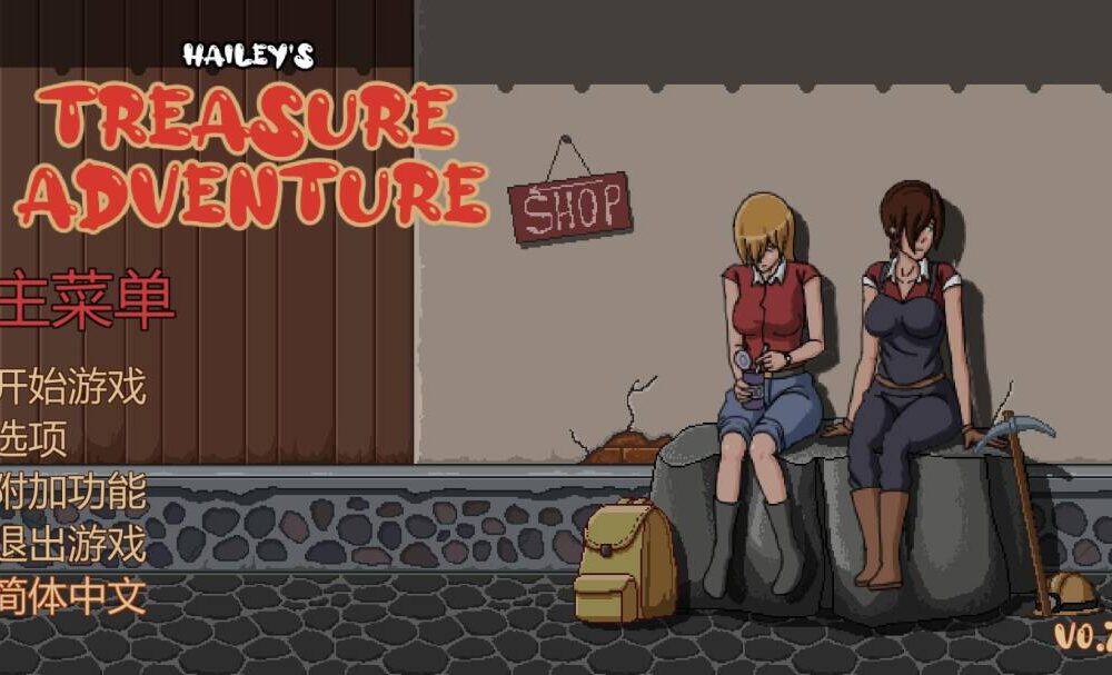 [ACT/PC+安卓/生肉]海莉的宝藏冒险 Haileys’ Treasure v0.7.3