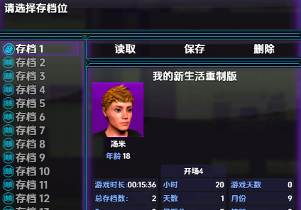 【经典神作RPG/AI汉化】我的新生活：重置0.98.5海阁版【PC+安卓/3.49G/更新】