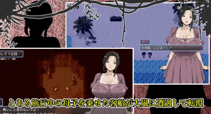 【日系RPG/AI汉化】与母亲荒岛性爱的一周1.0AI汉化版【PC+安卓/1.97G/更新】