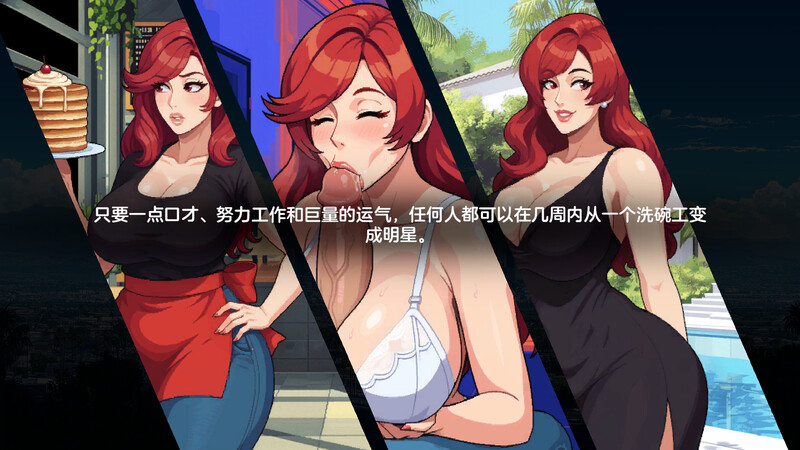 【沙盒SLG/都市后宫/像素动态/官中】造星者物语（Starmaker Story）V1.6B STEAM官中【1.10G】