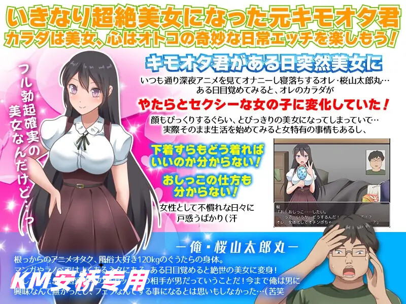【探索RPG/TS转换/汉化】我突然變成女人 （俺、突然!女になっちゃったんだけど…男にヤラれている時ってこん）V1.0 内嵌AI汉化【双端-1G】