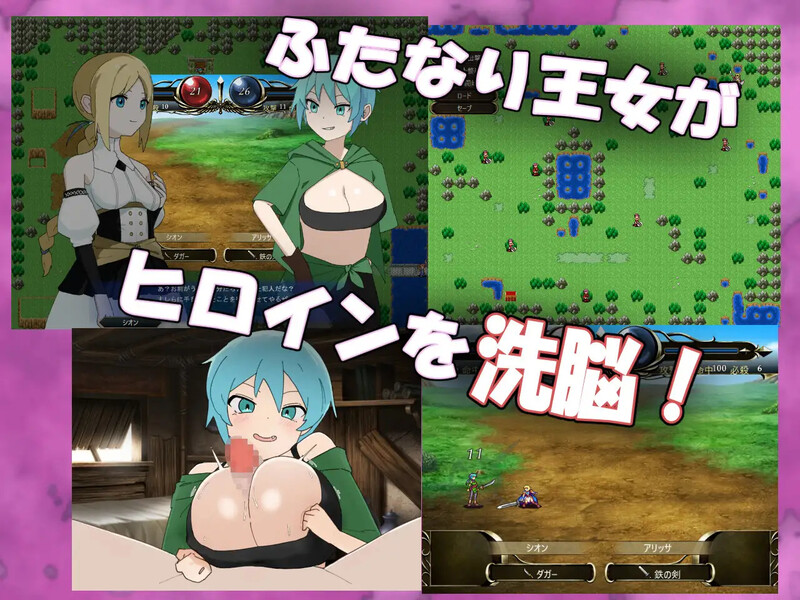 【战旗SRPG/NTR寝取/汉化】扶她战术录～王女的和平(?)复仇计划～（ふたなりタクティクス～王女の平和的(?)復讐計画～）V1.0 AI汉化【1G】