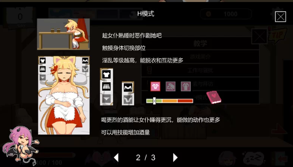 [PC] [官中/像素/SLG]水电工幻想 官中正式版