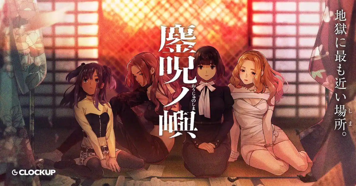 【ADV/AI汉化】鏖咒之岛 鏖呪ノ嶼