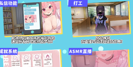 【精品SLG/中文/ASMR】傻乎乎主播蔚来！STEAM官方中文版[新作]【电脑/1.7G】