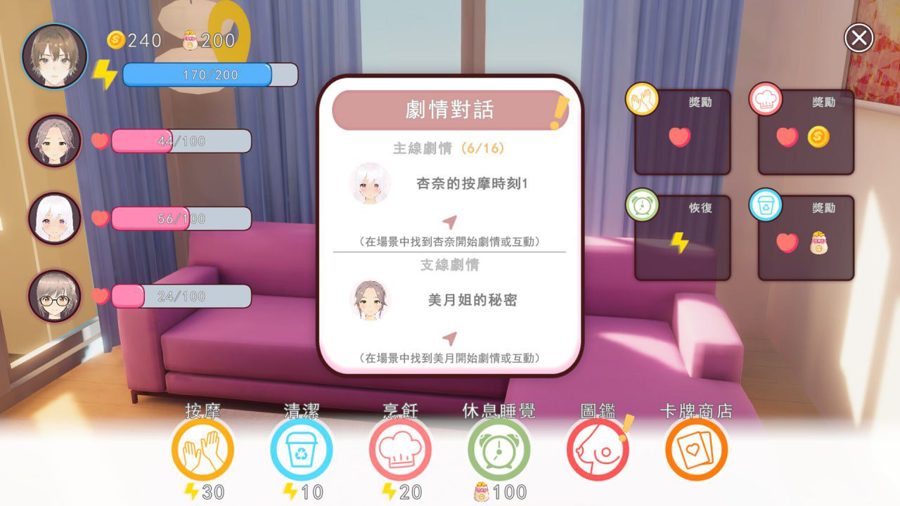 2086【3D/无码/卡牌/官中】好色管家俏姐妹 欲情の執事と魅力的な姉妹