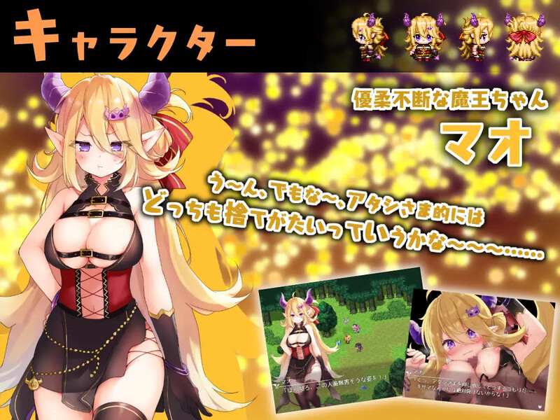 【回合RPG/动态/汉化】魔王酱与善恶碎片（魔王ちゃんと善悪のフラグメント）V1.01 内嵌AI汉化【双端-4G】