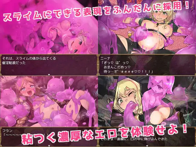 【回合RPG/战斗H/汉化】史莱姆猎人妮娜（スライムハンターニーナ）V1.0 内嵌AI汉化【双端-1.30G】