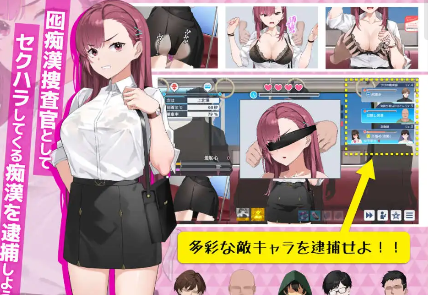 【爆款互动SLG/中文/动态】诱饵痴汉搜查官梨奈V1.0.0 官方中文正式版[新作]【电脑/4G】