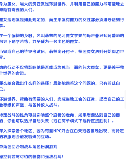 【超大作RPG/全动态/官中】黯蚀之魔女 Ver1.0.2 官方中文步兵正式版+自带全回想解放[更新/全CV]【电脑/5.7G】