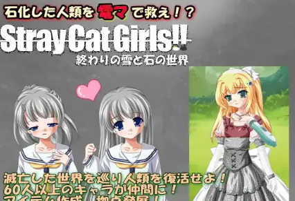 【日系RPG/AI汉化】流浪的猫娘1.0【PC+安卓/417M】