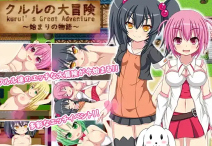 【日系RPG/AI汉化】库鲁尔的大冒险1.0【PC+安卓/1.14G】