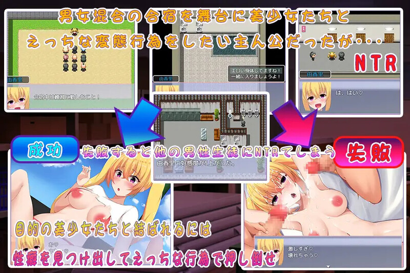 【探索RPG/校园体系/汉化】找出闷骚色鬼-性强化夏季集训（むっつりスケベを探し出せ!～セックス強化夏合宿～）V1.0 内嵌AI汉化【双端-1G】