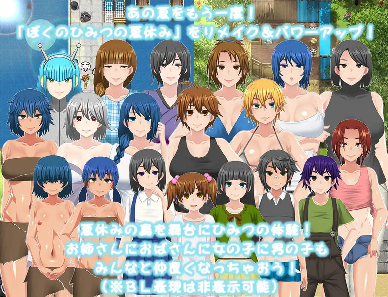 【爆款RPG/动态/汉化】我秘密的暑假时光（ぼくのひみつの夏休み はなまる）V1.0 内嵌AI汉化【600M】