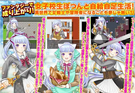 【日系RPG/AI汉化】一个孤独的高中女生过着自给自足的生活1.0【PC+安卓/715M】