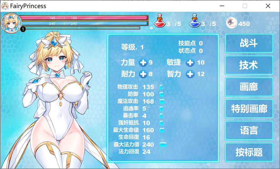 [日系] 魔法天使：精灵公主 Ver0091 官方中文步兵版[更新/CV][1G]