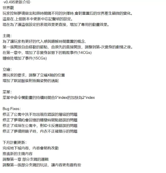 【PC+安卓】夜幕之花 Night Bloom v0.495 官中步兵版