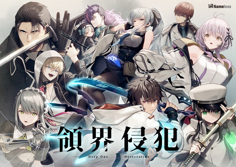 【大型ADV/汉化】DeepOne-领界侵犯-（DeepOne-領界侵犯-）V1.0 限定版 AI汉化+特典+存档【12G】