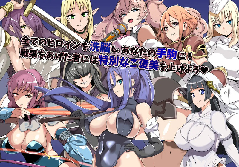 【战旗SRPG/后宫/汉化】精神操作SRPG 催信的教团～逐渐侵蚀的世界～ （精神操作SRPG 催信の教団～浸食されゆく世界～）V1.0 AI汉化【900M】