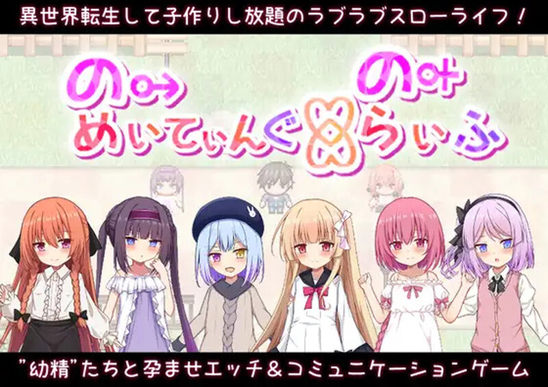 【探索RPG/动态/汉化】异世界转生之悠闲造人生活！（のーめいてぃんぐ・のーらいふ）V1.07 AI汉化【3.6G】