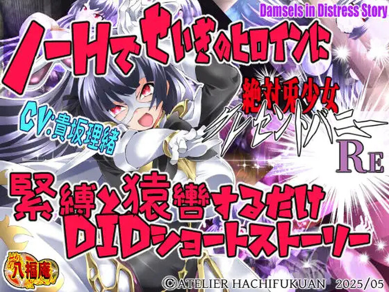 【ADV/动态/汉化】绝对兔女郎Crescent Bunny Re（絶対兎少女クレセントバニーRe）V1.0 AI汉化【1G】