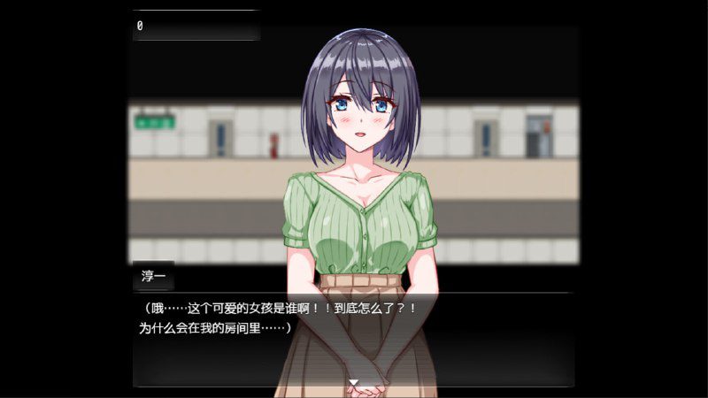 [RPG/PC+安卓]隔壁的水无月同学～公寓入侵与秘密拍摄1.0 汉化版