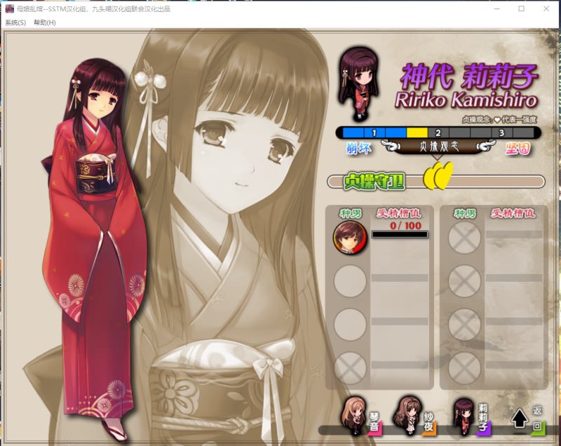 [ADV/汉化/PC+安卓kr]母娘乱馆V2.8 最终完整汉化版CG