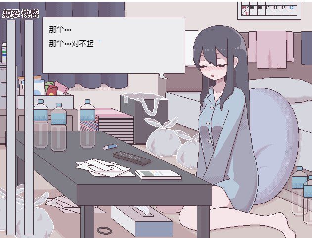 【SLG/触摸/精翻】汚部屋の姫 更生或堕落的模拟H 汚部屋の姫～更生or堕落Hシミュレー