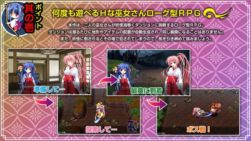 【精品RPG/动态/生肉】神乐漫游记～紫与千早～（神楽漫遊記 ～紫とちはや～）V1.0 原版JP【1.1G】