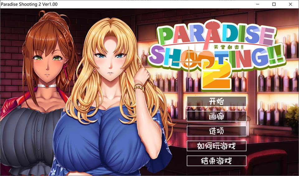 [日系] ARADISE SHOOTING 2!! – 天堂射击２!! 官中无修版[8月新作/200M]