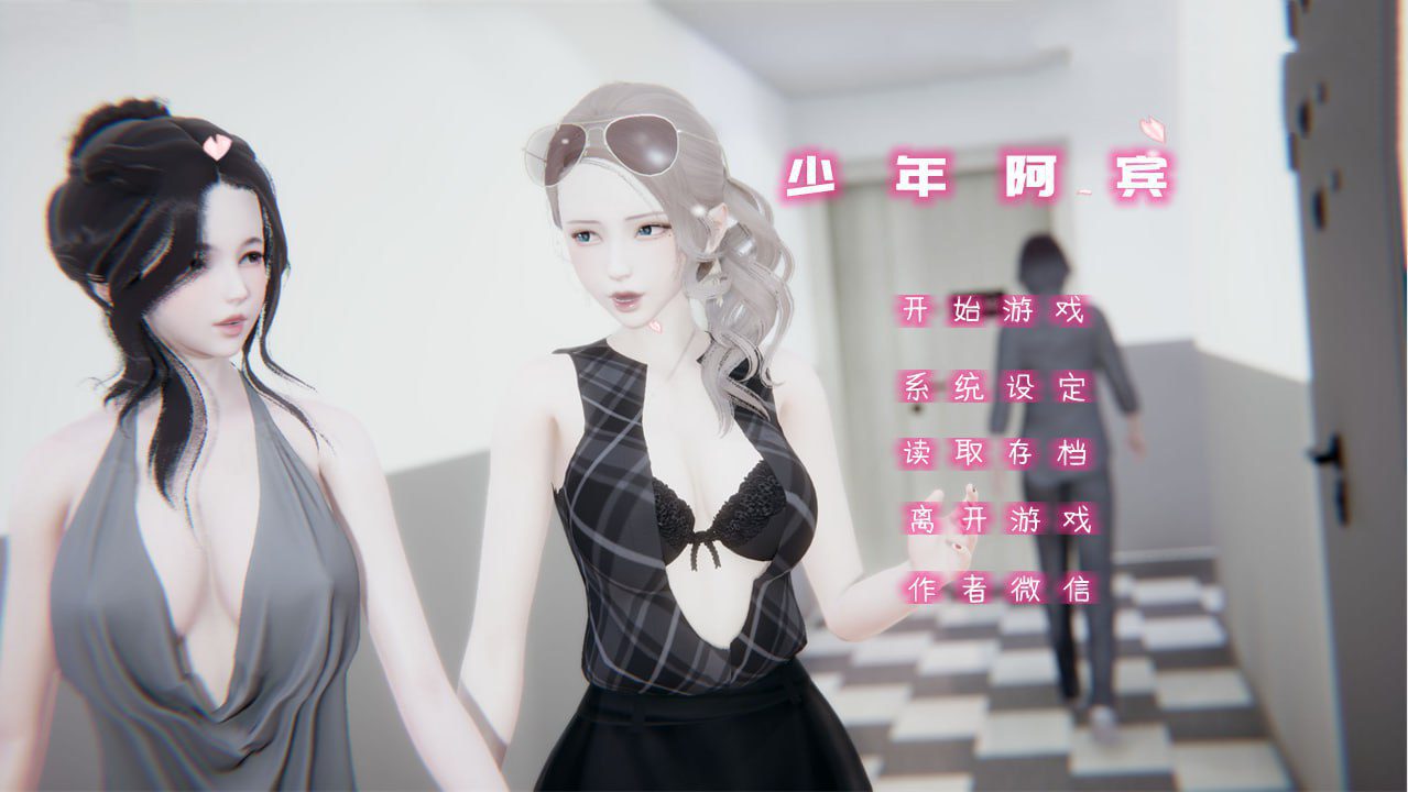 [ADV/PC+安卓kr]少年阿宾CH1~CH6 官方中文步兵版