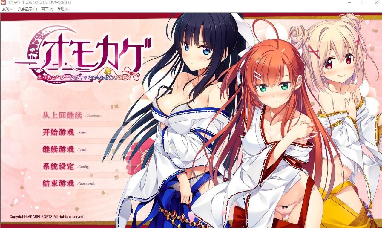 [ADV/汉化/PC+安卓kr]下流的意外事件：思影 汉化版+付存档