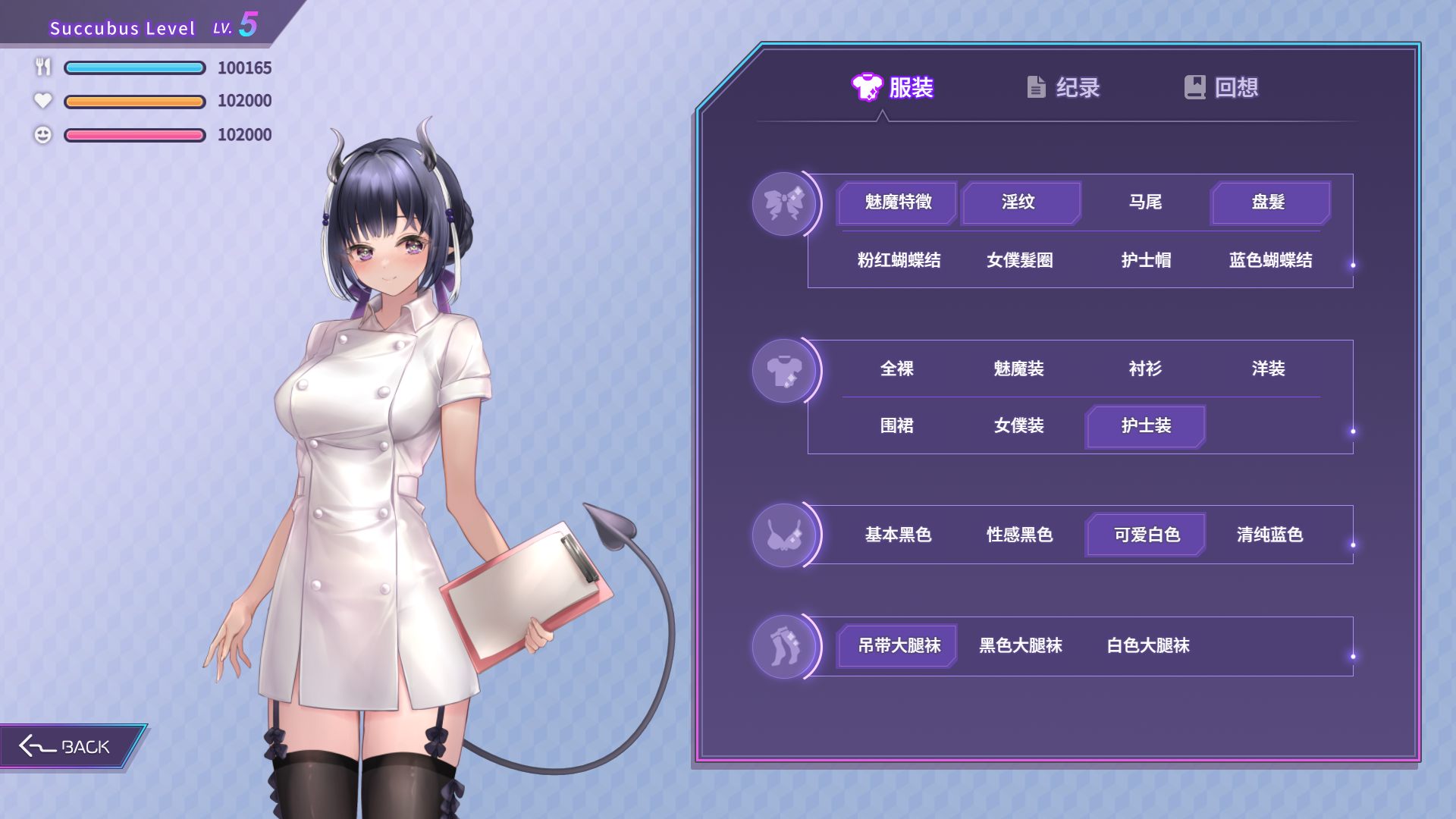 【养成互动SLG/中文/全动态/全CV】魅魔莉莉姆想要升级 V20240829 官方中文步兵版【更新/1.1G】