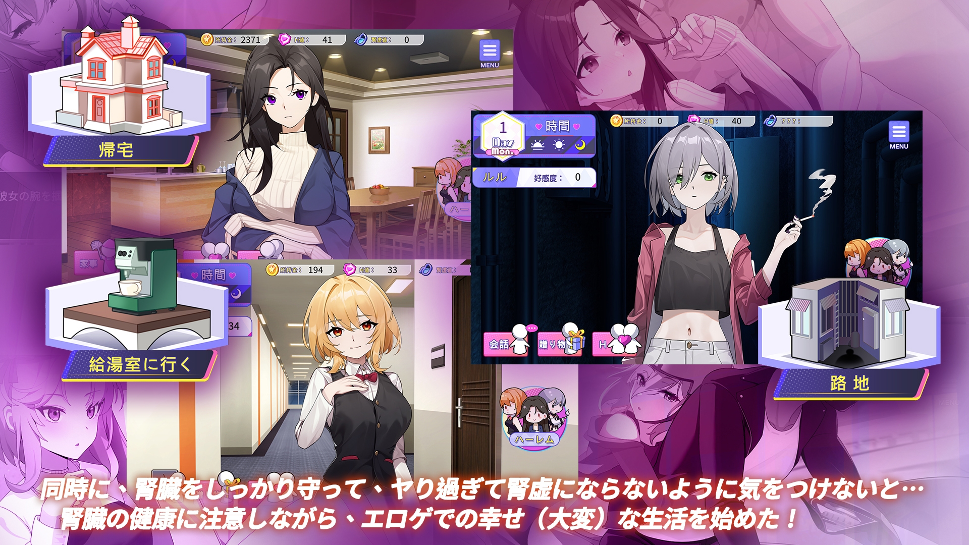 5月新作[互动SLG/同居养成] 关于在黄游世界里创造后宫的这件事 エロゲの世界でハーレムを作った件について DL官方中文版+知道全回想解放 [1.60G]