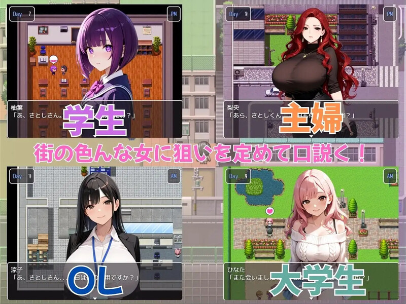 DL7月新作【探索RPG/巨乳/爆乳/动态】街头猎艳 东京篇 ～在这座城市，欲望悄然萌动～（街ヤリ 東京編 〜この街で何か始まる〜） AI汉化版 [1.60G]
