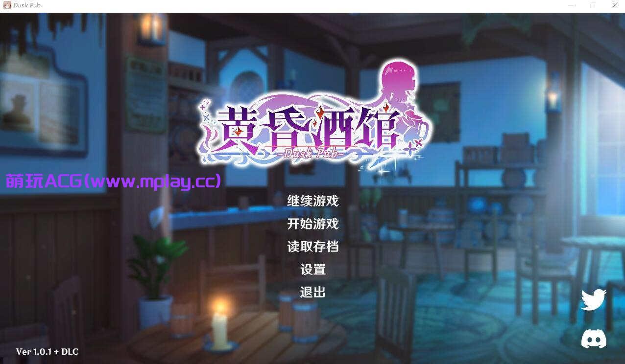 [电脑PC/SLG/汉化] 黄昏酒馆 Dusk Pub v1.0.1 官方中文步兵版【2.14G】