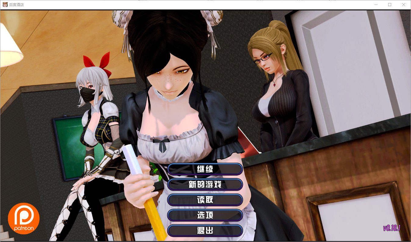 【神作SLG/汉化/动态】后宫酒店v0.19 beta4 官中版Harem Hotel