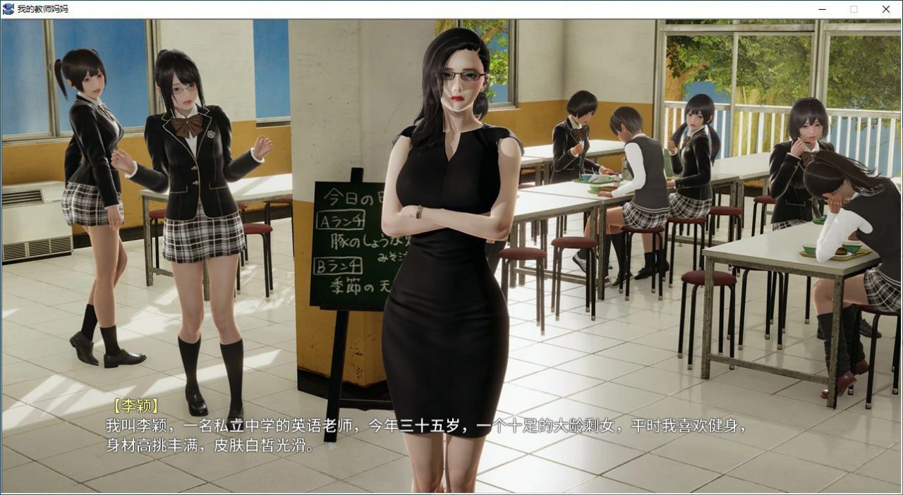 [SLG/PC+安卓kr]不是小十七 我的教师妈妈 (上+下) 官方中文版 官方中文正式版