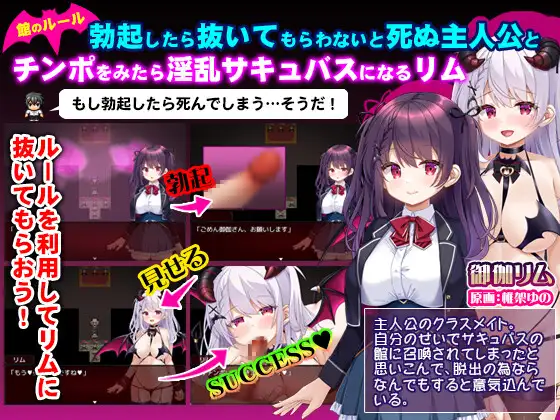 【RPG/AI汉化/雌小鬼/魅魔/萝莉】萝莉魅魔馆/ロリサキュバスの館/○リサキュバスの館 存档[新汉化][1.5G]