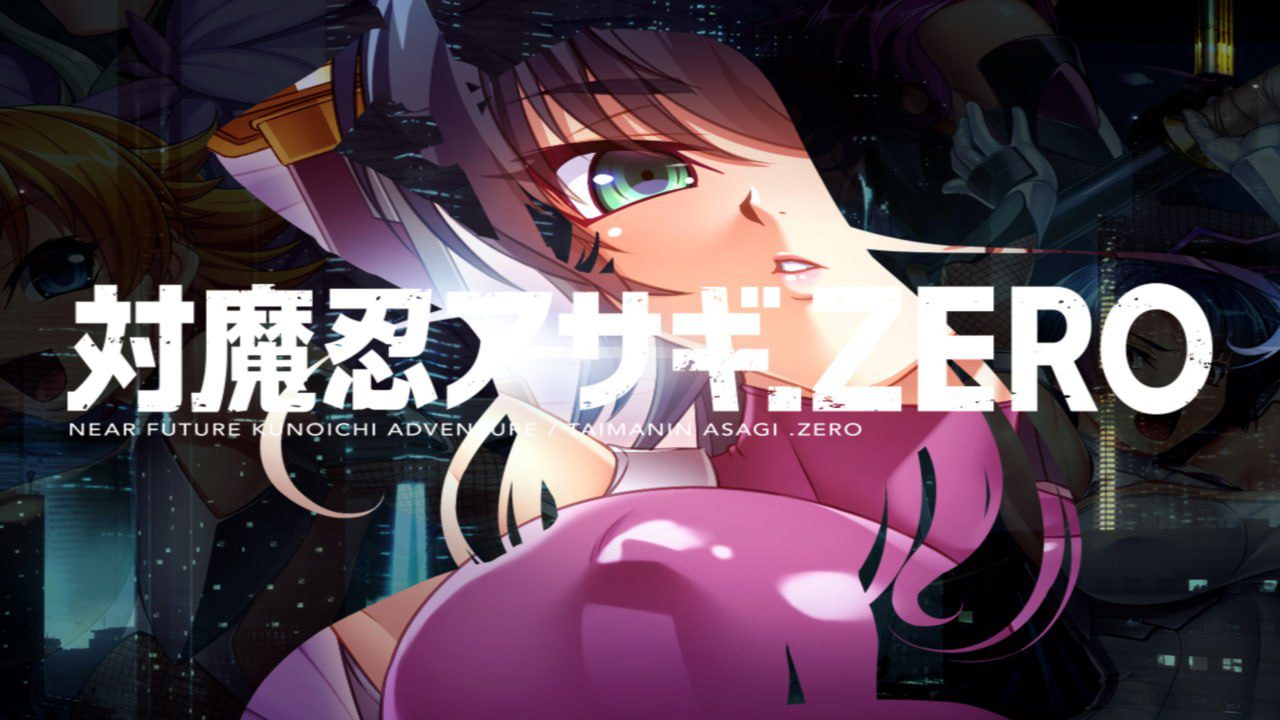 【ADV/PC/汉化/全CV/骑兵】对魔忍阿莎姬ZERO