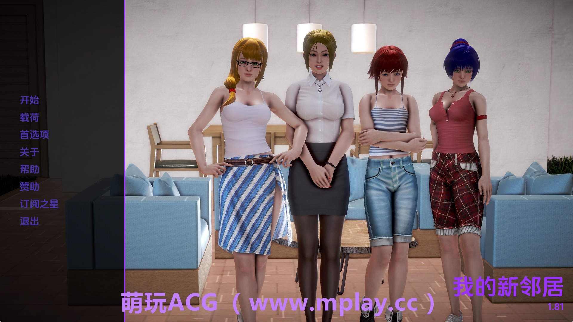 【PC/亚洲SLG】我的新邻居1.81汉化版【7.4G/汉化/沙盒/更新】