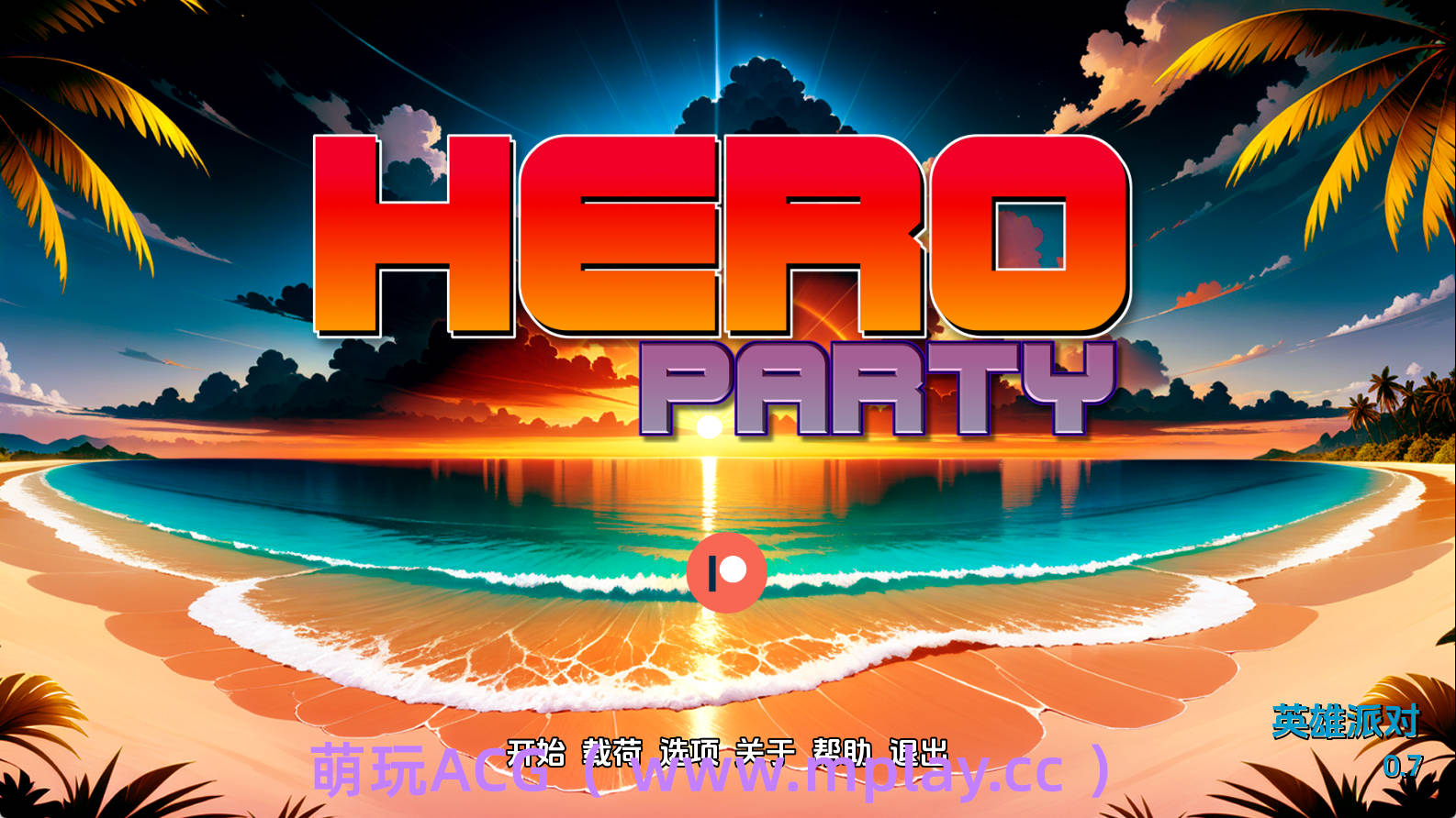 【PC+安卓+IOS/欧美SLG】英雄派对0.7汉化版【745MB/汉化/沙盒/更新】